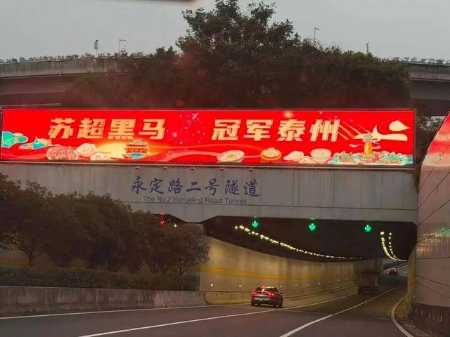 泰州上新苏超永久型路牌:这里是泰州<strong></p>
<p>eth币价格</strong>,我们是冠军