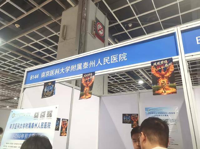 泰州上新苏超永久型路牌:这里是泰州<strong></p>
<p>eth币价格</strong>,我们是冠军