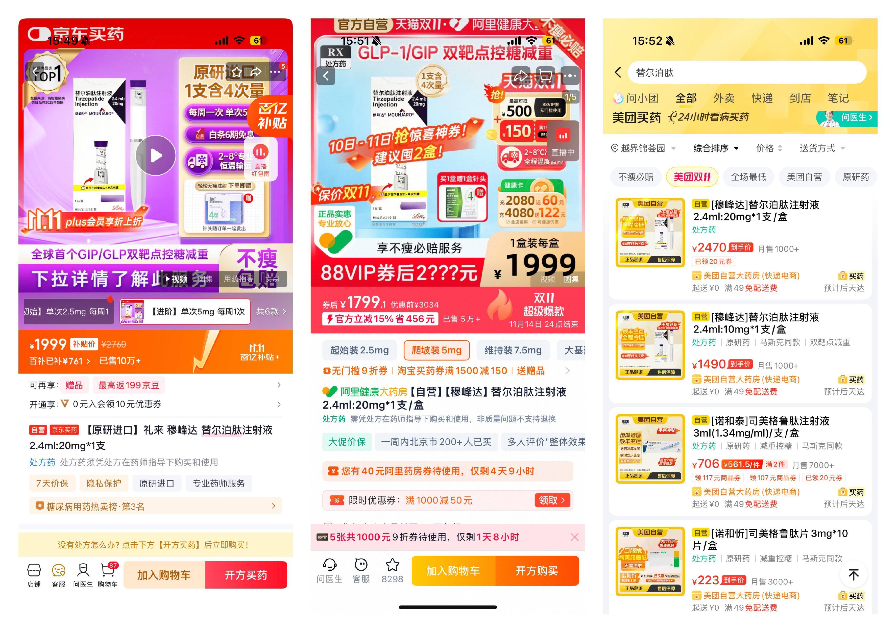 双11<strong></p>
<p>eth币价格</strong>,处方药也能狂欢?