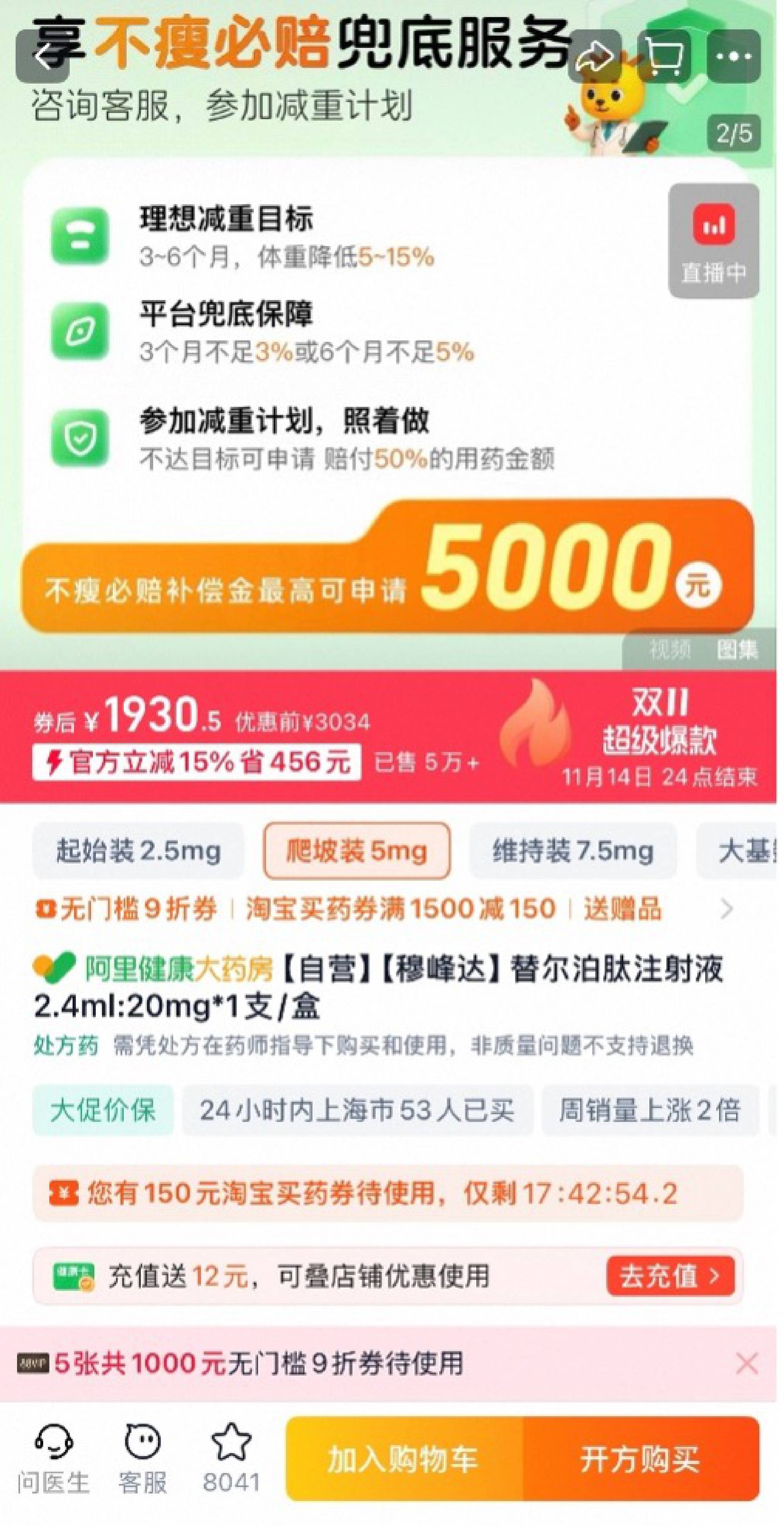 双11<strong></p>
<p>eth币价格</strong>,处方药也能狂欢?