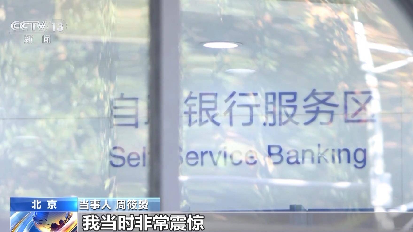 银行柜台取现遭“盘问”<strong></p>
<p>eth官网</strong>,我的钱、我的号,究竟谁来做主?央视披露案例