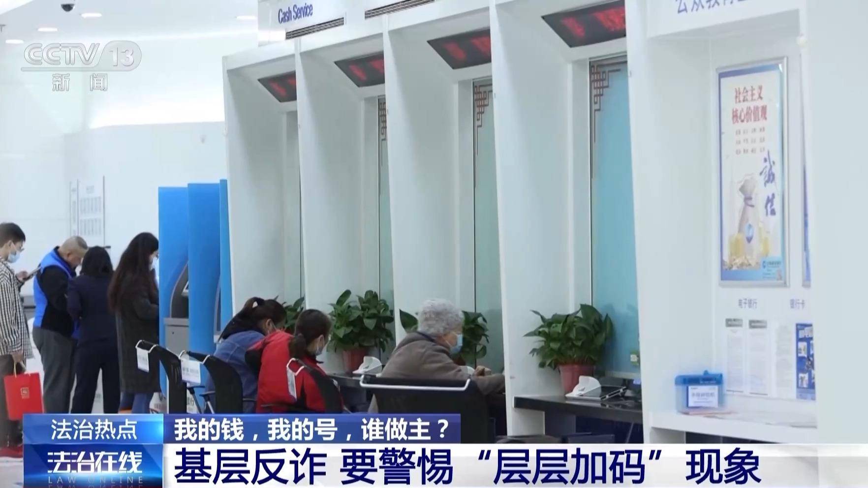 银行柜台取现遭“盘问”<strong></p>
<p>eth官网</strong>,我的钱、我的号,究竟谁来做主?央视披露案例