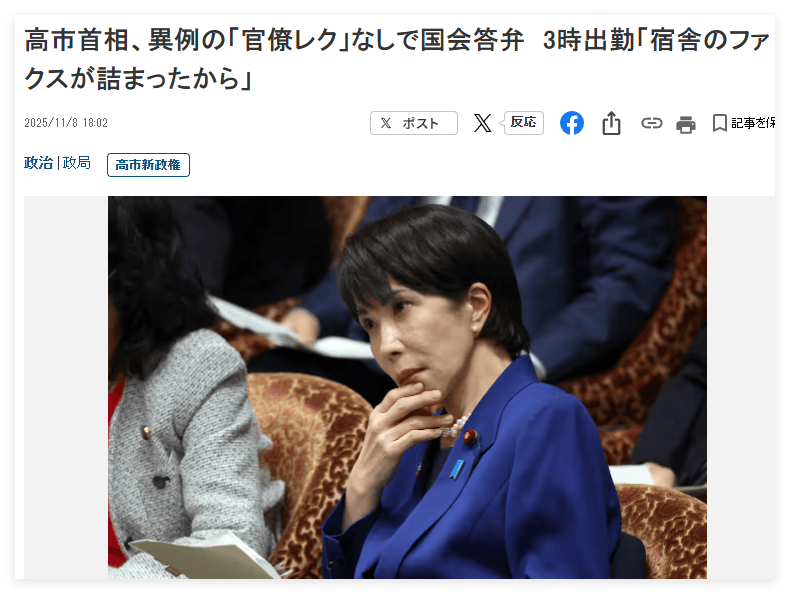 “罕见”<strong></p>
<p>eth官网</strong>!高市早苗凌晨3点做出一惊人举动