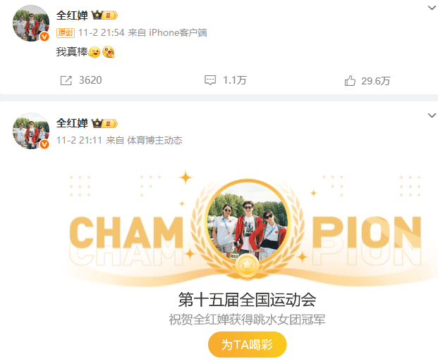 全红婵深夜发文:没有白走的路<strong></p>
<p>eth官网</strong>,对错都是我的脚印