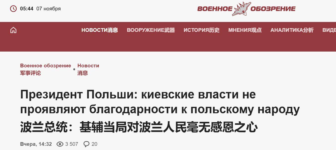 40万大军威胁对俄开战?话锋突转<strong></p>
<p>eth官网</strong>,波兰总统怒斥:乌克兰不懂感恩