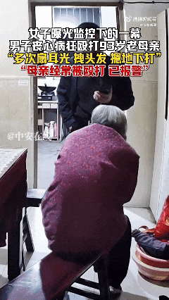 全网愤怒!男子将93岁母亲摁倒在地殴打<strong></p>
<p>eth官网</strong>,老人惨叫着躲进厨房…官方最新通报