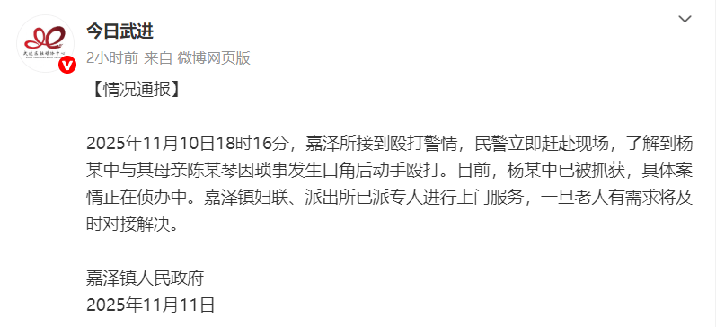 全网愤怒!男子将93岁母亲摁倒在地殴打<strong></p>
<p>eth官网</strong>,老人惨叫着躲进厨房…官方最新通报