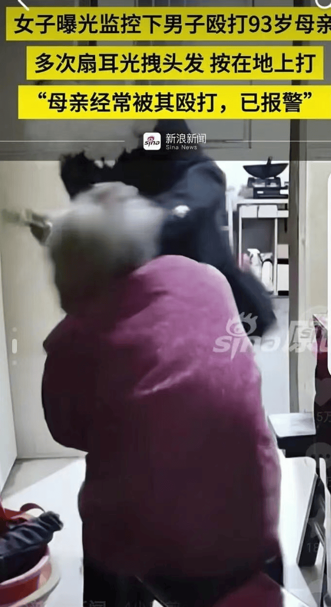 全网愤怒!男子将93岁母亲摁倒在地殴打<strong></p>
<p>eth官网</strong>,老人惨叫着躲进厨房…官方最新通报