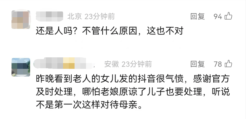 全网愤怒!男子将93岁母亲摁倒在地殴打<strong></p>
<p>eth官网</strong>,老人惨叫着躲进厨房…官方最新通报