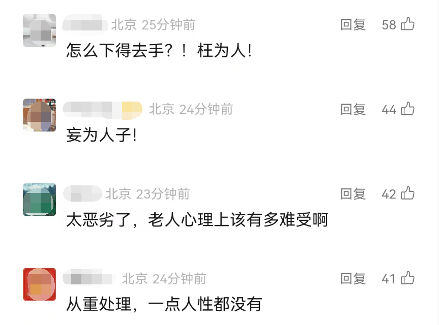 全网愤怒!男子将93岁母亲摁倒在地殴打<strong></p>
<p>eth官网</strong>,老人惨叫着躲进厨房…官方最新通报