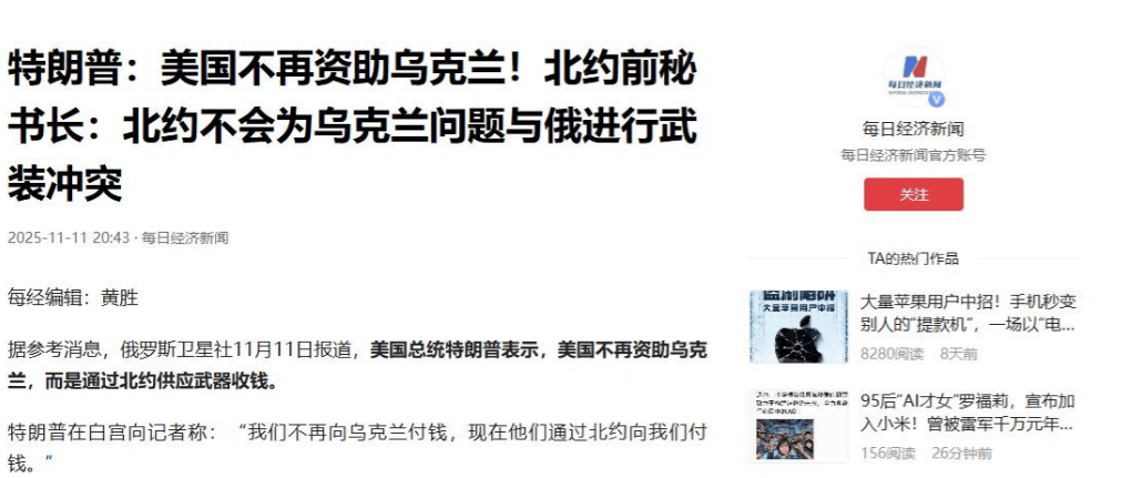 俄军开始清场<strong></p>
<p>比特币</strong>,乌克兰第三首都被全面控制,关键时刻,特朗普又递来刀子