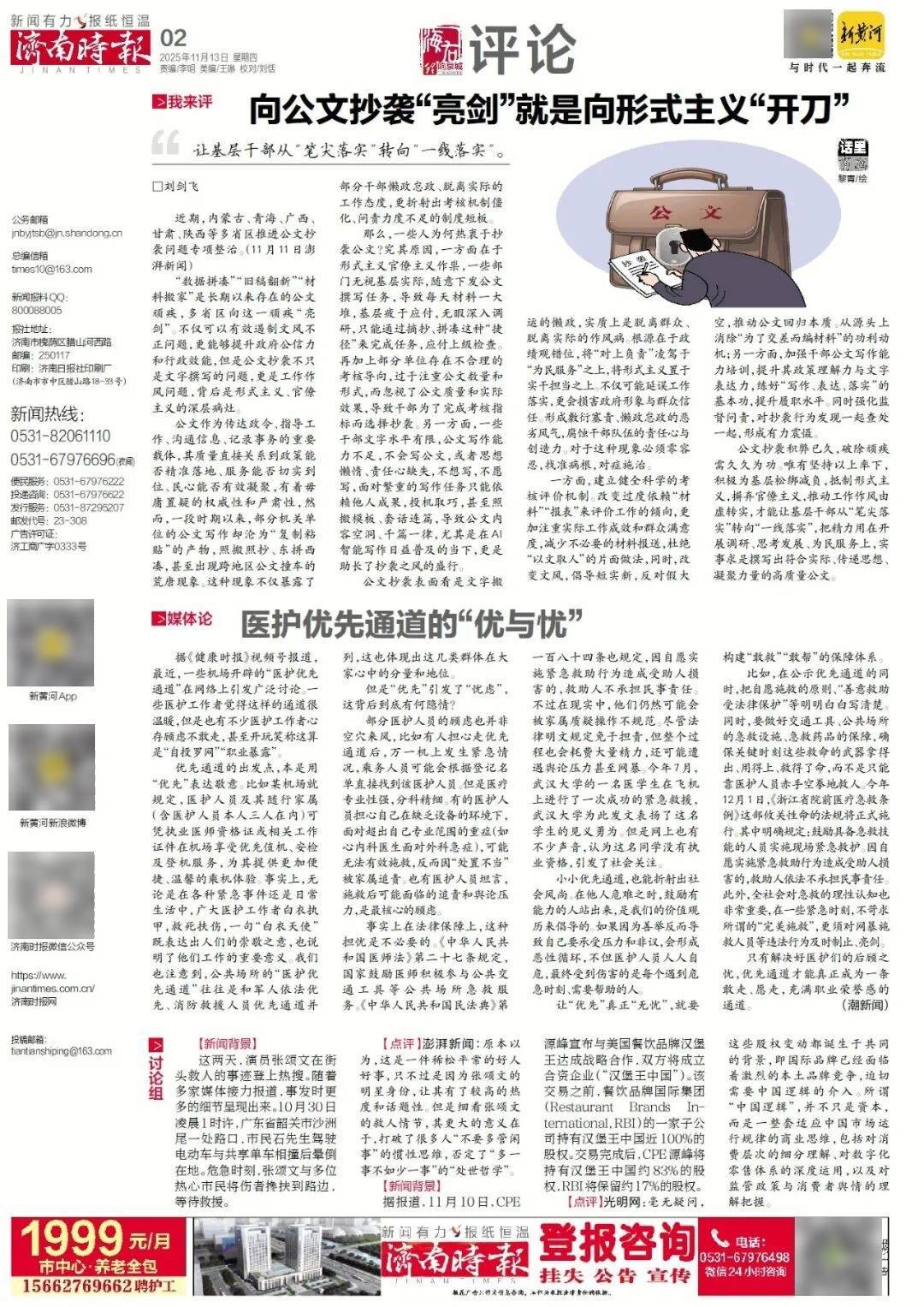 济南地铁4、6、8号线<strong></p>
<p>比特币</strong>,传来最新消息