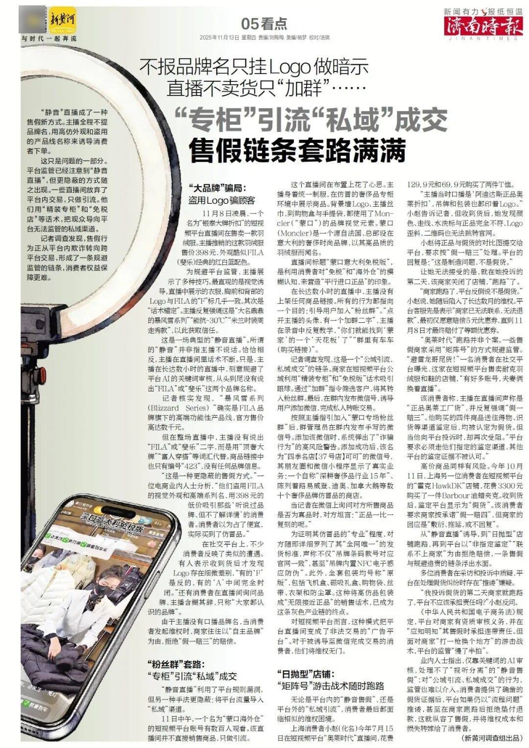 济南地铁4、6、8号线<strong></p>
<p>比特币</strong>,传来最新消息