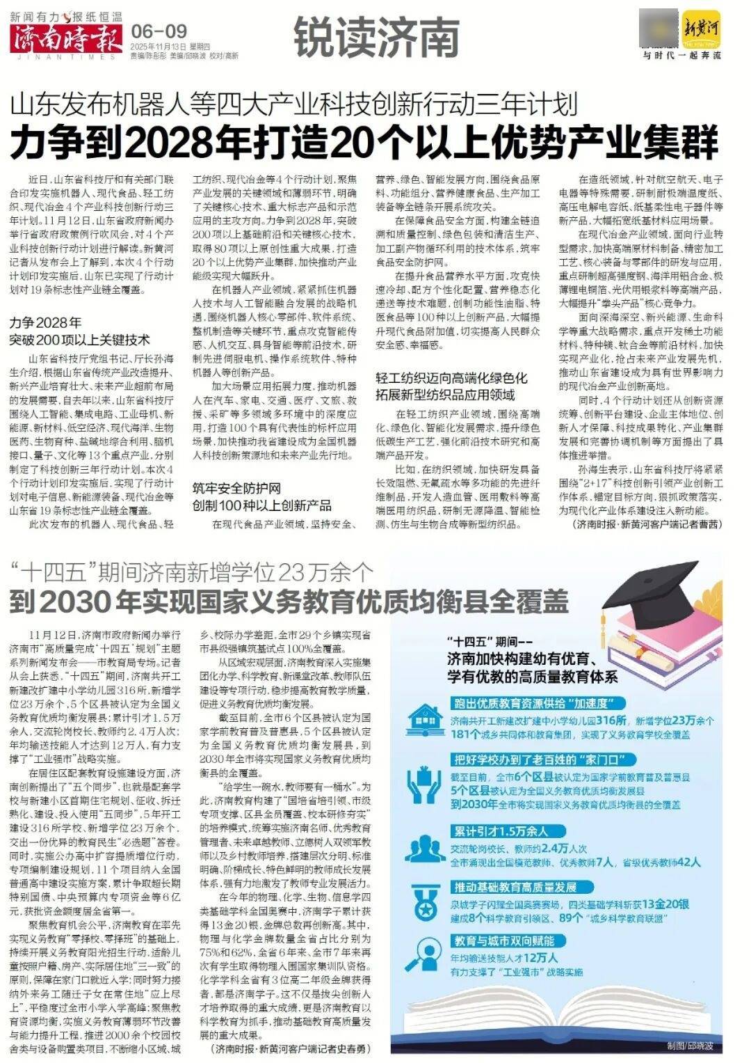 济南地铁4、6、8号线<strong></p>
<p>比特币</strong>,传来最新消息