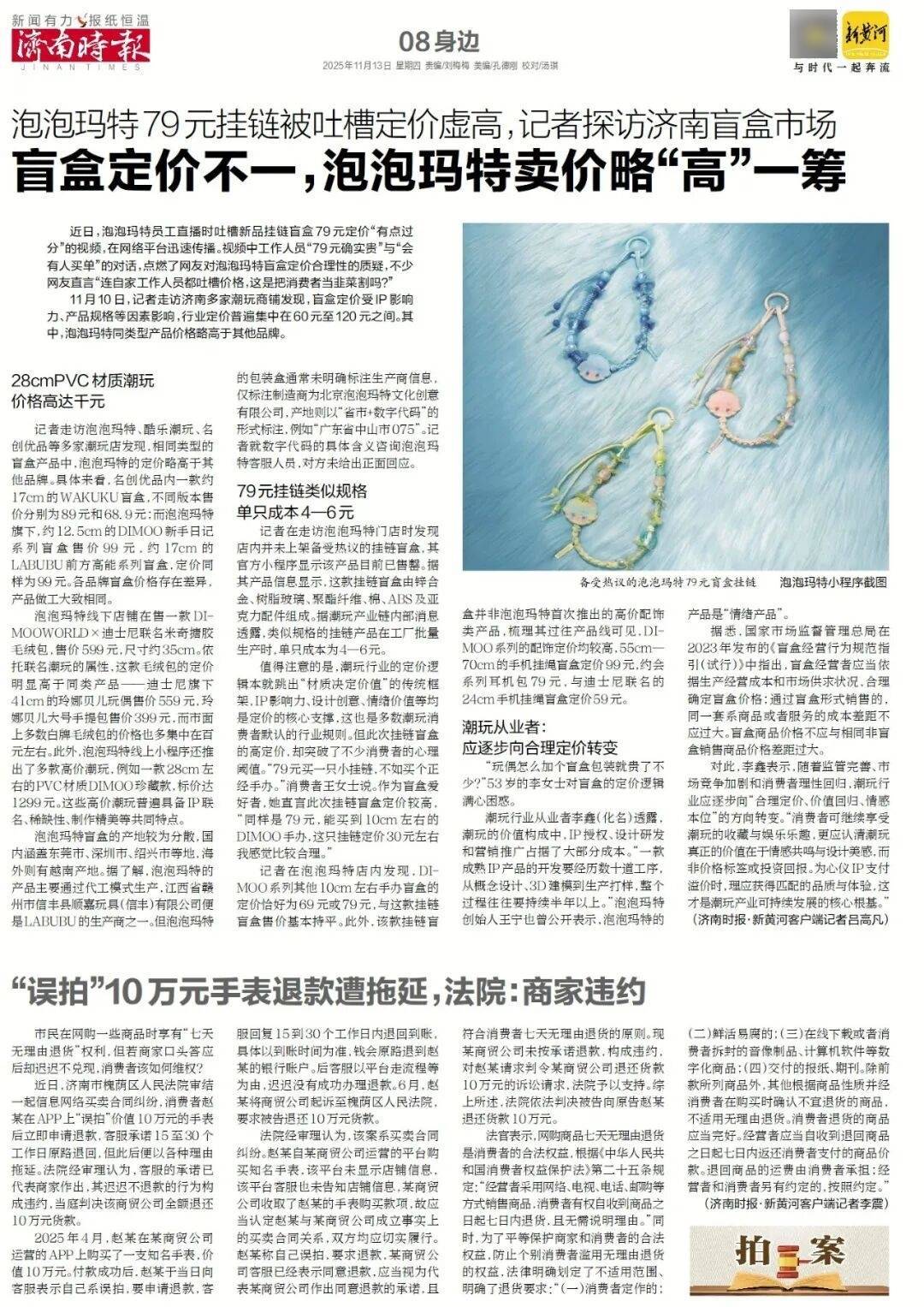 济南地铁4、6、8号线<strong></p>
<p>比特币</strong>,传来最新消息