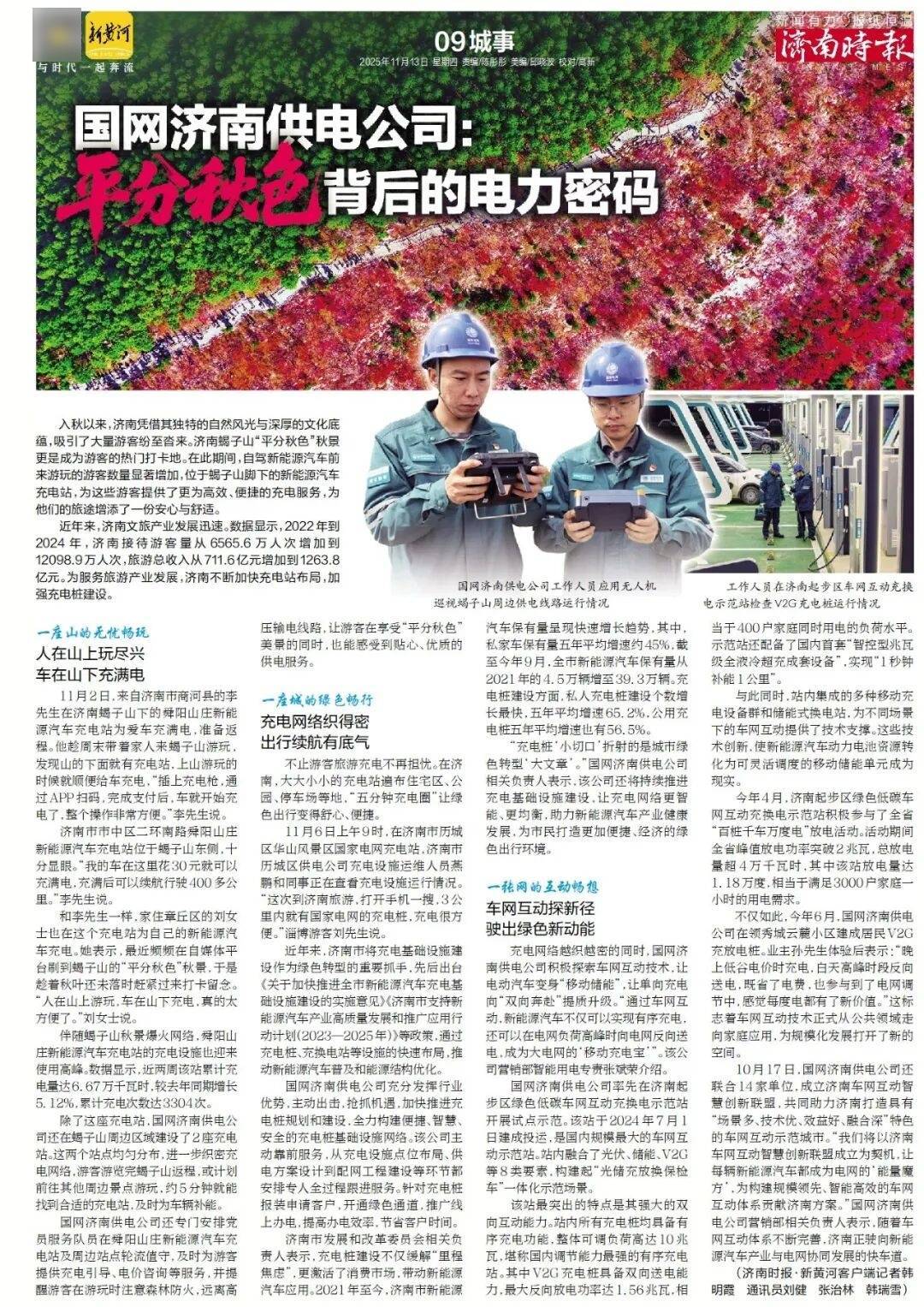 济南地铁4、6、8号线<strong></p>
<p>比特币</strong>,传来最新消息