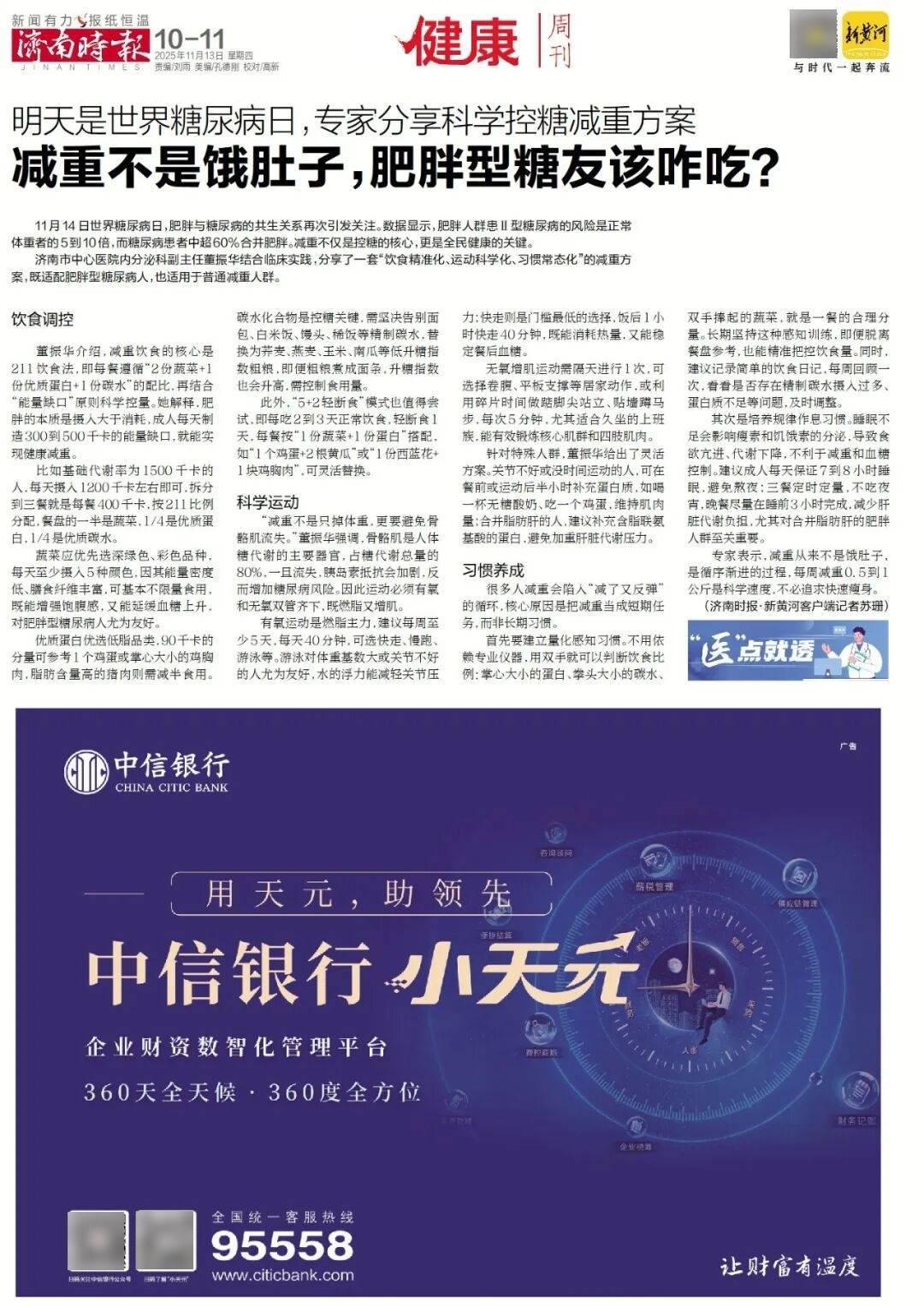 济南地铁4、6、8号线<strong></p>
<p>比特币</strong>,传来最新消息