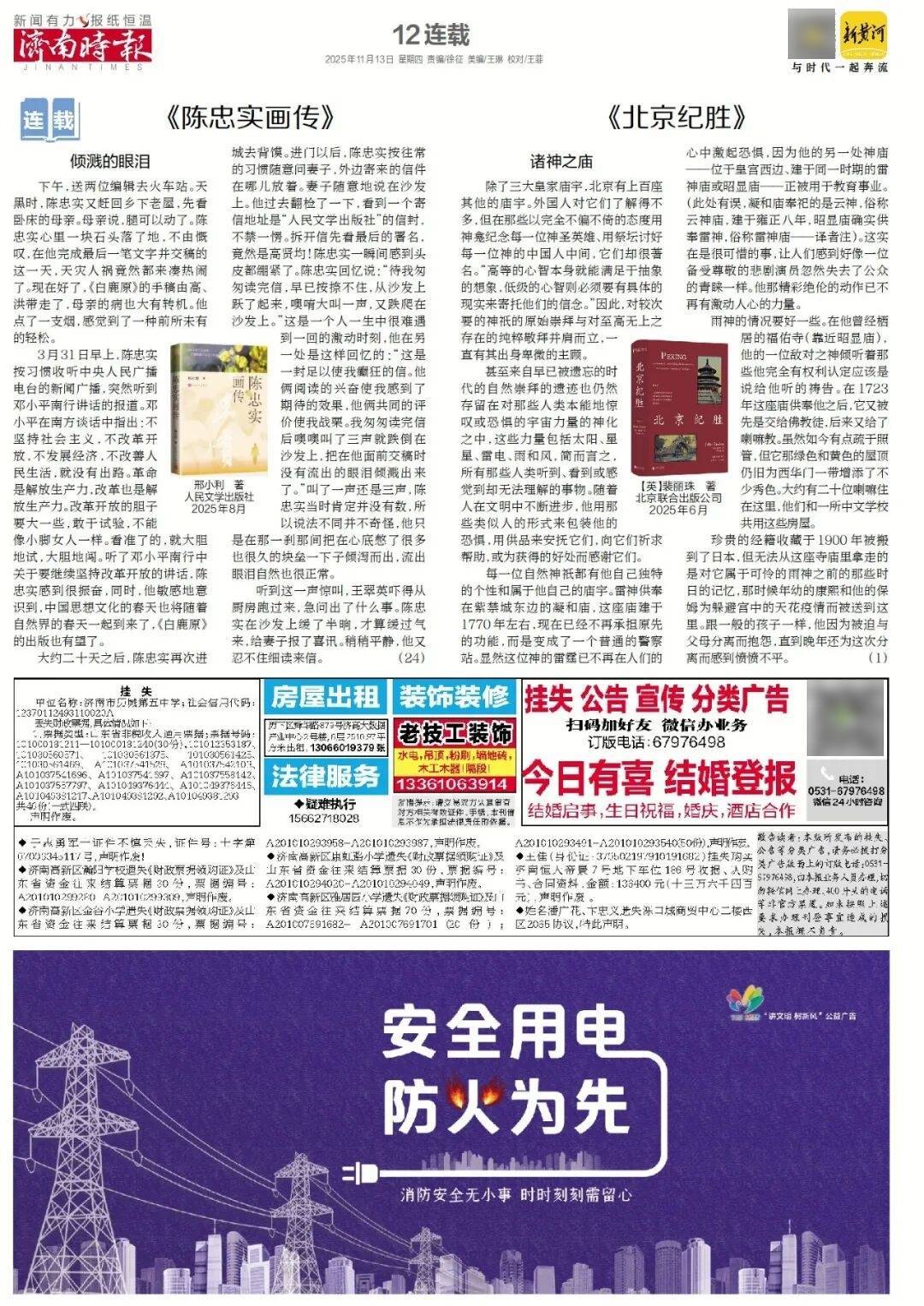 济南地铁4、6、8号线<strong></p>
<p>比特币</strong>,传来最新消息