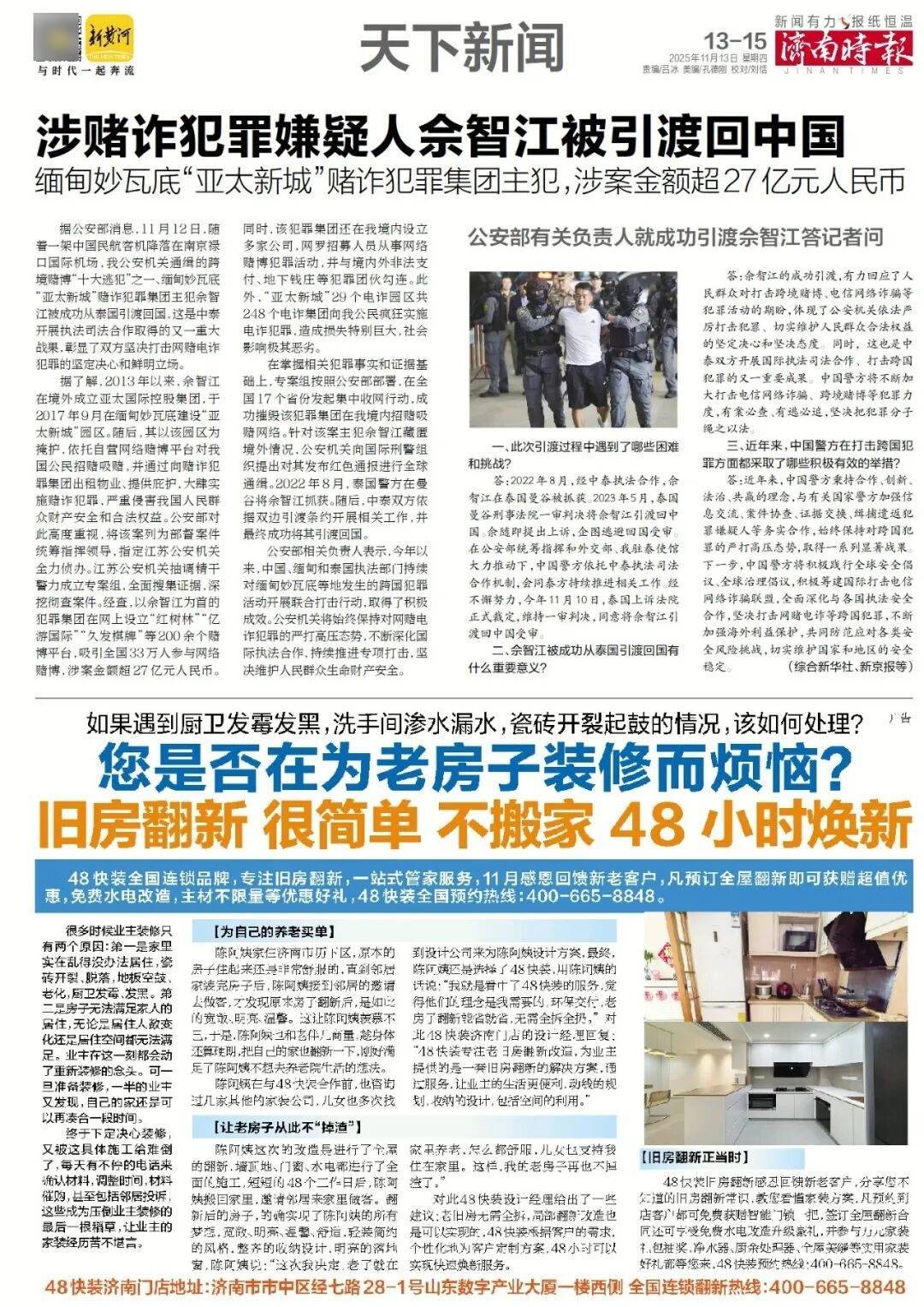 济南地铁4、6、8号线<strong></p>
<p>比特币</strong>,传来最新消息