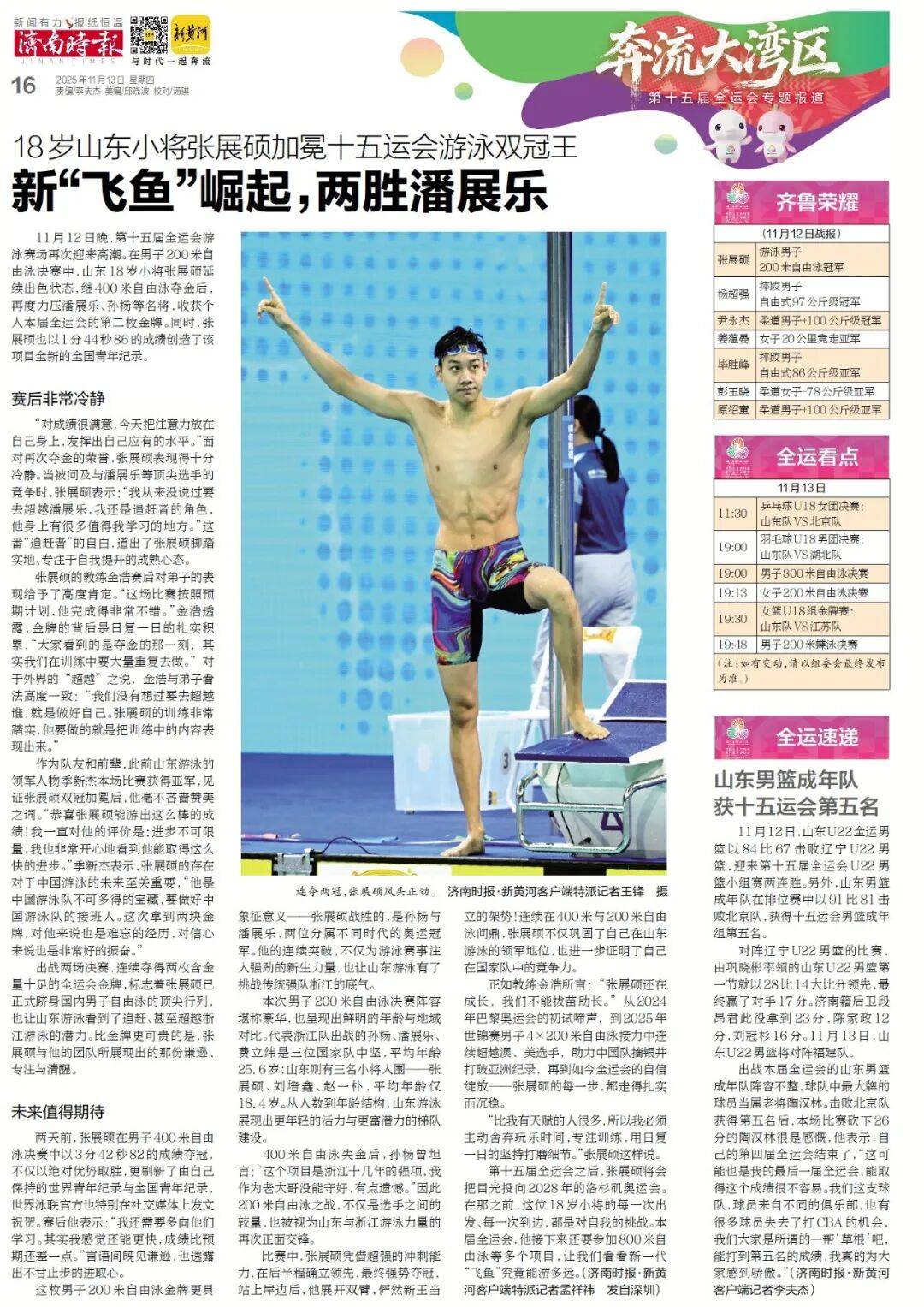 济南地铁4、6、8号线<strong></p>
<p>比特币</strong>,传来最新消息