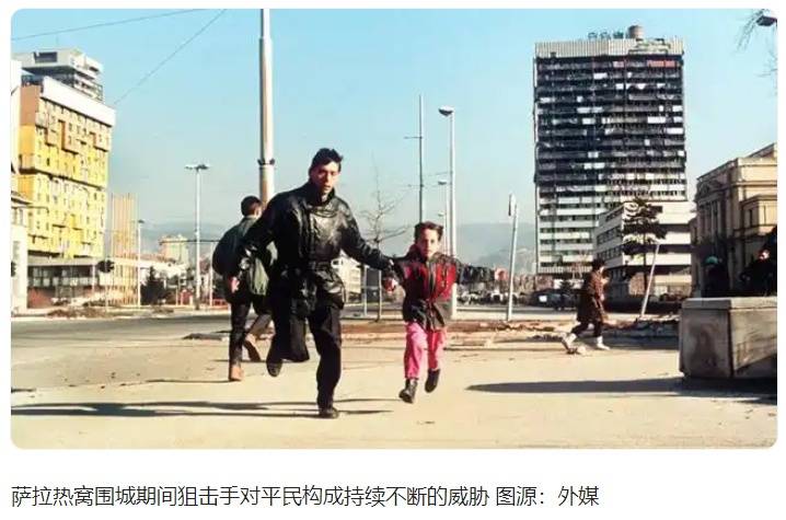 多人被控在波黑战争期间花钱去萨拉热窝射杀平民，均为西方国家的富人，意检方启动调查
