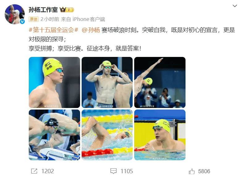 孙杨回应被判犯规:赛前手指不太舒服<strong></p>
<p>比特币</strong>,出发令与前几日不太一样,没有适应