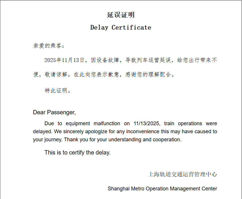 上海地铁5号线早高峰车辆故障!网友:天啊<strong></p>
<p>比特币</strong>,要迟到了啊!