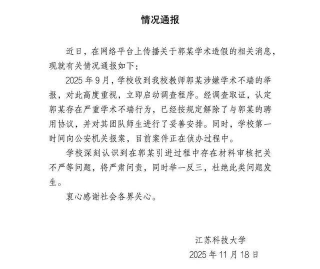 大骗子成了首席科学家<strong></p>
<p>比特币最新价格</strong>,起底郭某