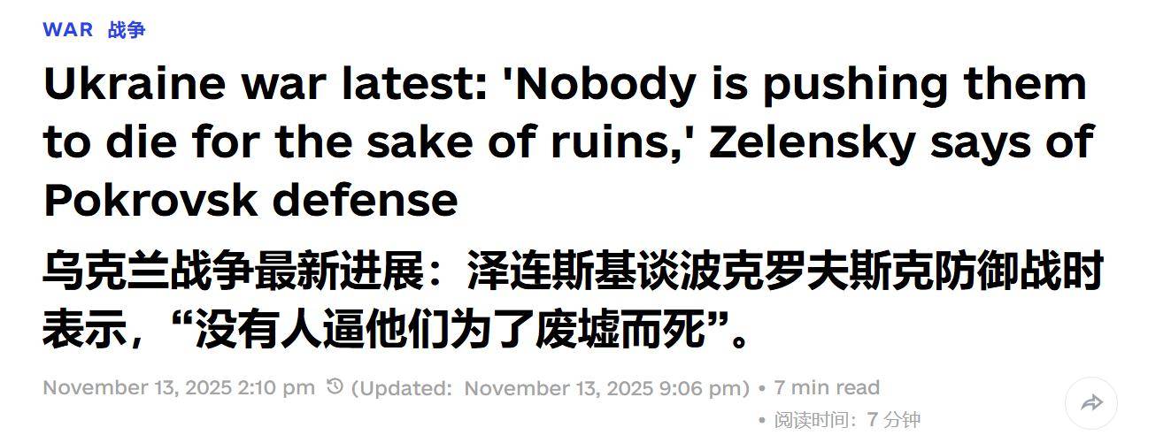 破城就是死路<strong></p>
<p>比特币最新价格</strong>,泽连斯基拼命了,连炸12小时,否认红军城上督战队