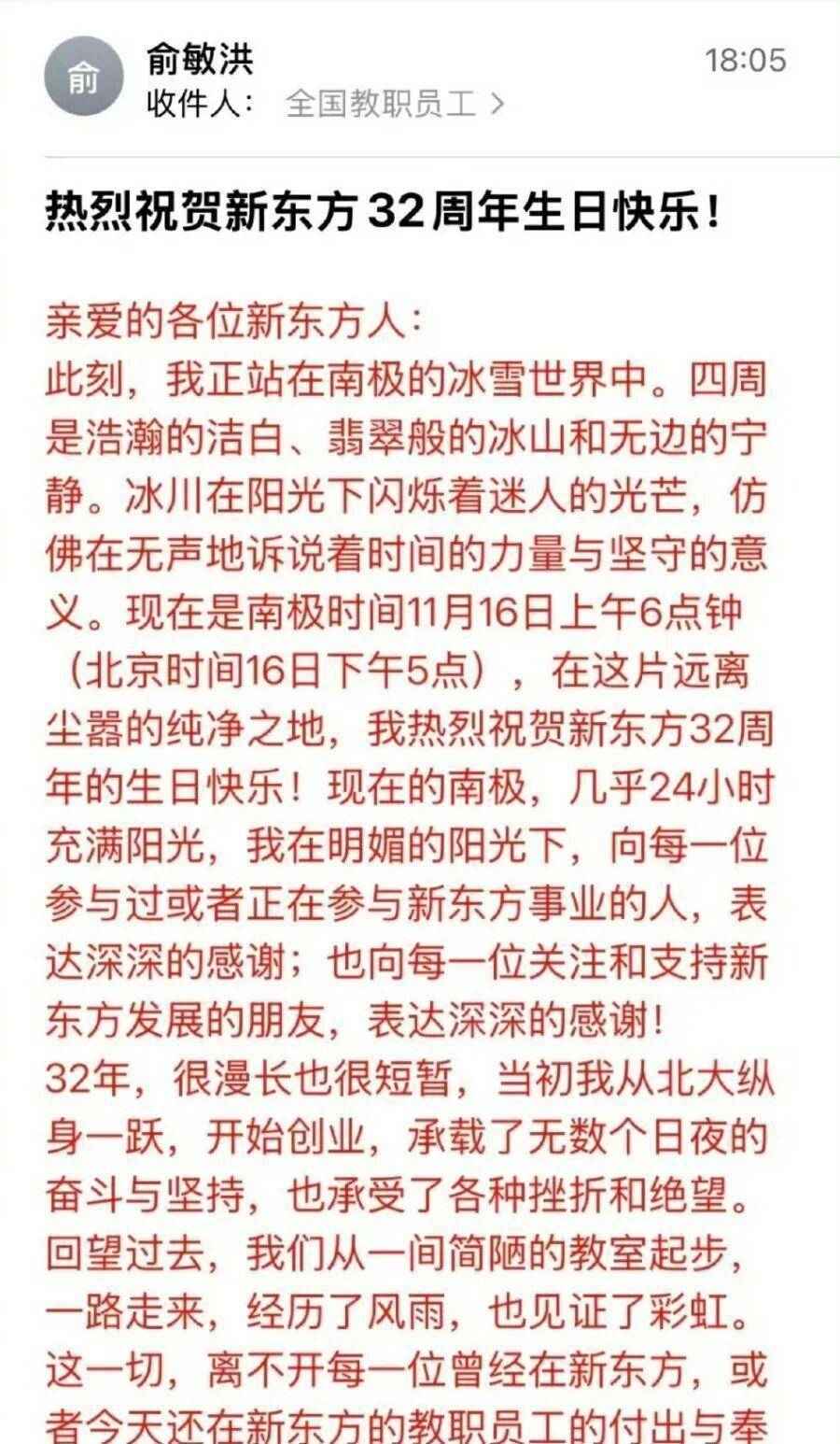 连发10条南极游视频后<strong></p>
<p>比特币最新价格</strong>,俞敏洪回应:探讨自然教育前景