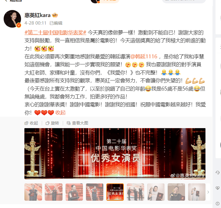 考古|惠英红自曝拿奖后谈百倍涨薪！拍打戏至残疾阑尾手术后7天复工<strong></p>
<p>比特币最新价格</strong>，她的人生是拼出来的