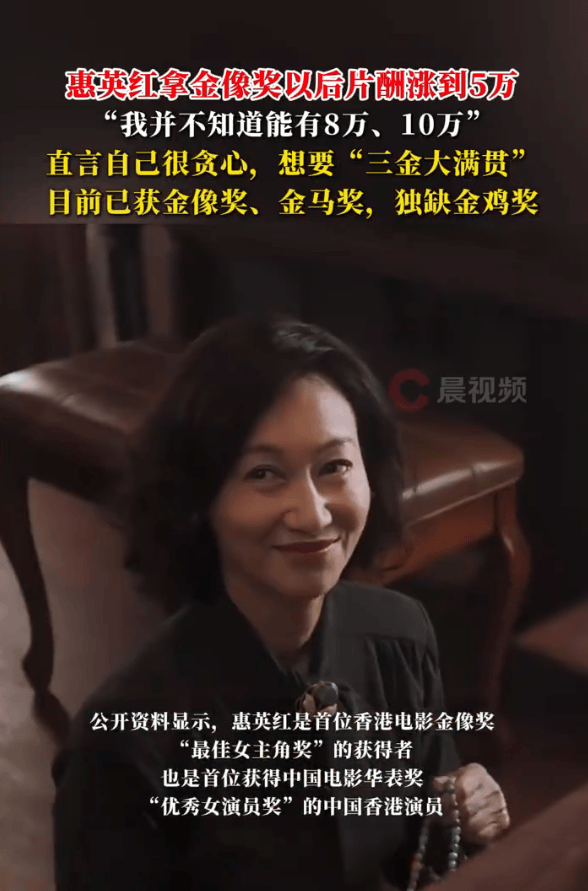 考古|惠英红自曝拿奖后谈百倍涨薪！拍打戏至残疾阑尾手术后7天复工<strong></p>
<p>比特币最新价格</strong>，她的人生是拼出来的