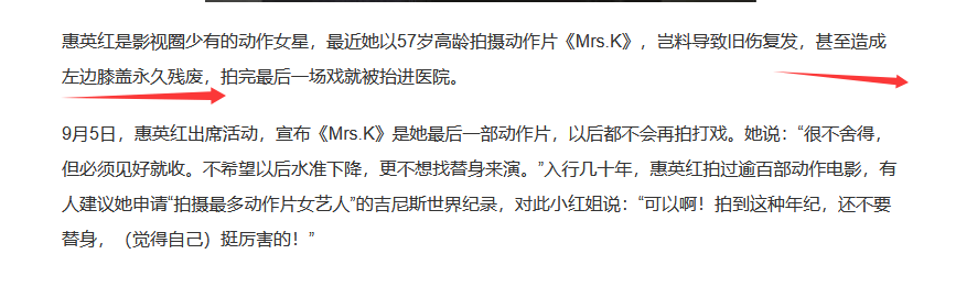 考古|惠英红自曝拿奖后谈百倍涨薪！拍打戏至残疾阑尾手术后7天复工<strong></p>
<p>比特币最新价格</strong>，她的人生是拼出来的