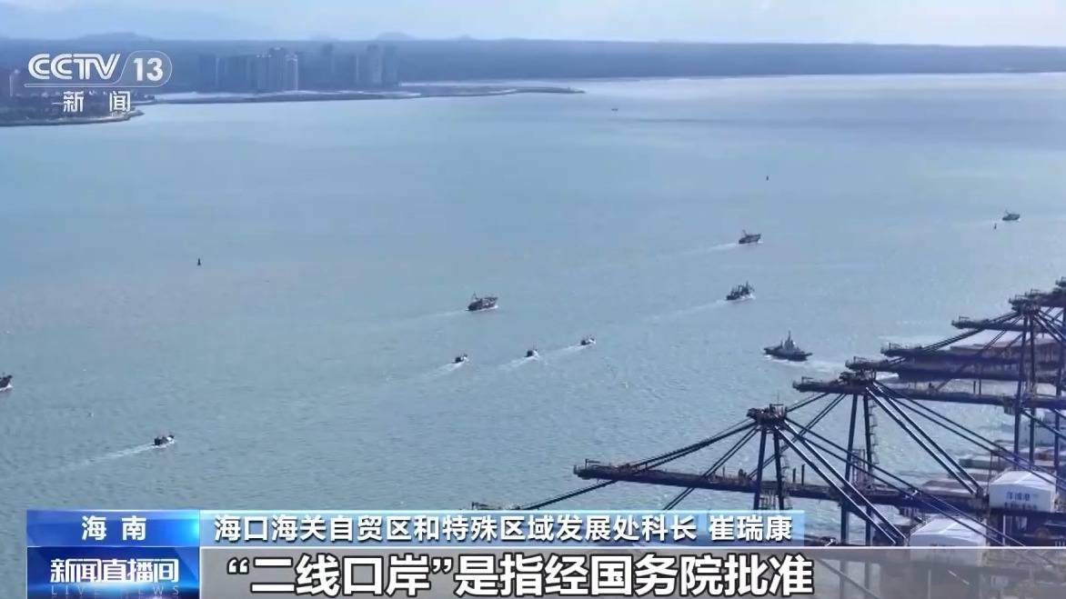 视频丨什么是海南自贸港全岛封关运作<strong></p>
<p>比特币最新价格</strong>?一文解答