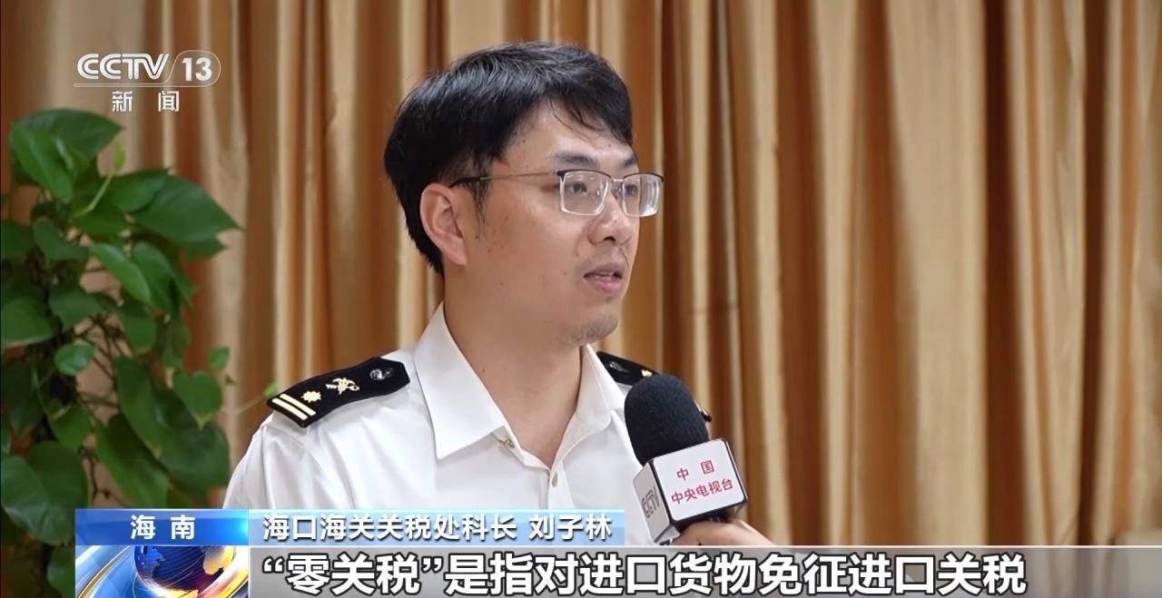 视频丨什么是海南自贸港全岛封关运作<strong></p>
<p>比特币最新价格</strong>?一文解答