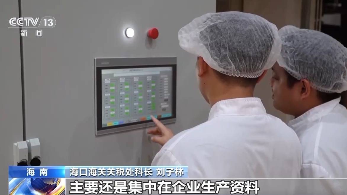 视频丨什么是海南自贸港全岛封关运作<strong></p>
<p>比特币最新价格</strong>?一文解答