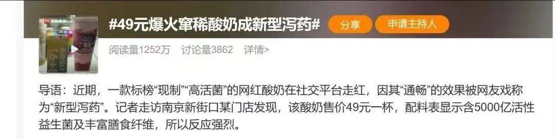 扛不住了?“酸奶中的爱马仕”降价60%<strong></p>
<p>比特币最新价格</strong>,网红品牌回应→