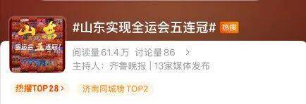 全运会五连冠<strong></p>
<p>比特币价格</strong>!山东获得49金53银41铜!张展硕将担任闭幕式旗手