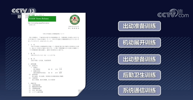 日本自卫队重兵云集靠近台海的西南诸岛<strong></p>
<p>比特币价格</strong>，4年前就制定作战行动预案，曾动员10万兵力开展军演