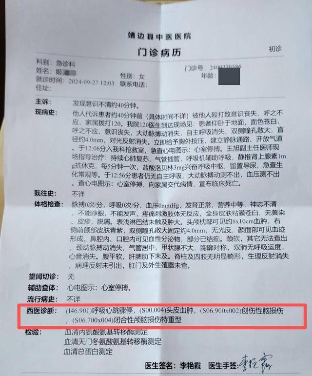 女子疑因拍亲姑姑偷玉米遭姑父棍杀<strong></p>
<p>比特币价格</strong>，邻居欲报警也遇害