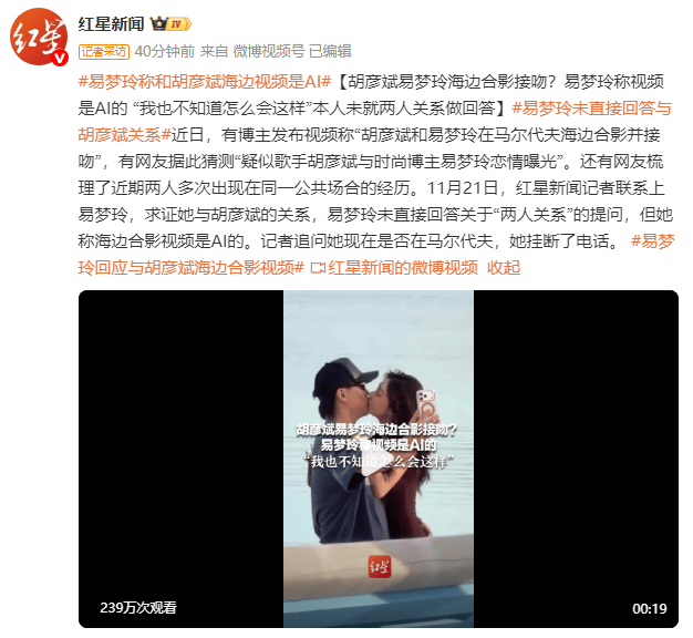 易梦玲称与胡彦斌在海边热吻的视频是AI的<strong></p>
<p>比特币价格</strong>！未直接回答二人关系