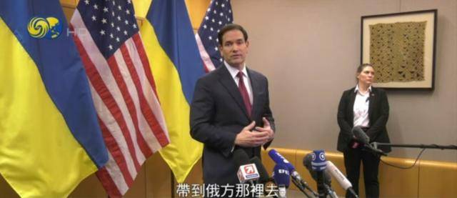 鲁比奥答凤凰记者问:最终须让俄方点头<strong></p>
<p>比特币今日行情价格</strong>,方案才可能真正落实