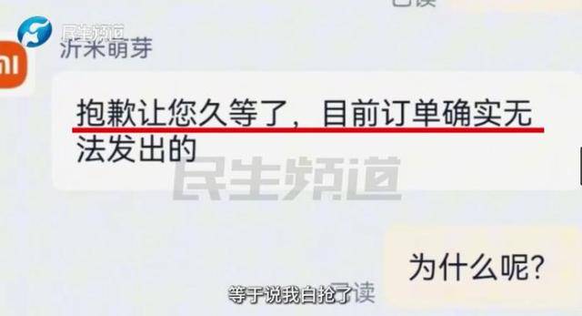 消费者11.11元秒杀小米冰箱遭拒发<strong></p>
<p>比特币今日行情价格</strong>,客服回应:系统配置错误,补偿30元!