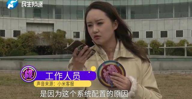 消费者11.11元秒杀小米冰箱遭拒发<strong></p>
<p>比特币今日行情价格</strong>,客服回应:系统配置错误,补偿30元!