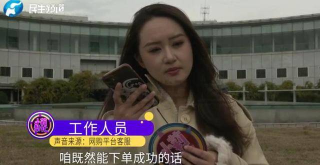 消费者11.11元秒杀小米冰箱遭拒发<strong></p>
<p>比特币今日行情价格</strong>,客服回应:系统配置错误,补偿30元!