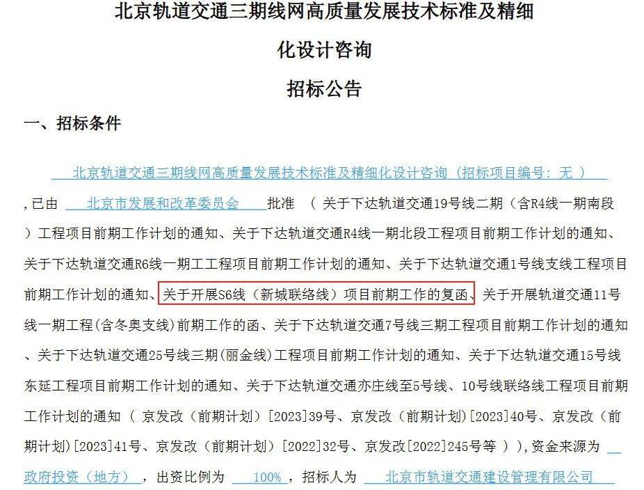 盼了多年!通州多小区或将迎来2条轨道<strong></p>
<p>比特币今日行情价格</strong>,这条轨道又有进展了