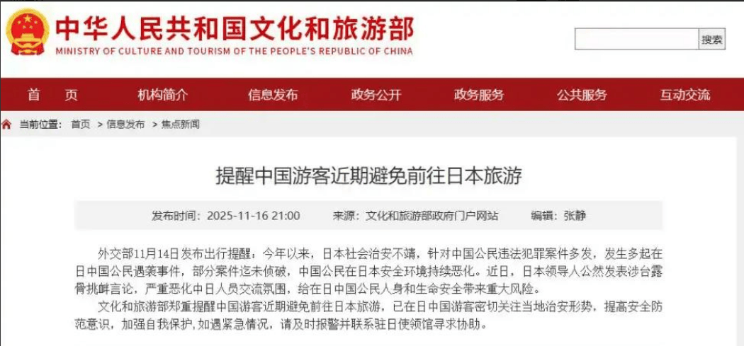 把中日关系搅得一团糟<strong></p>
<p>比特币价格今日行情</strong>,高市早苗国内支持率却创新高,5成日本人支持不撤回狂言