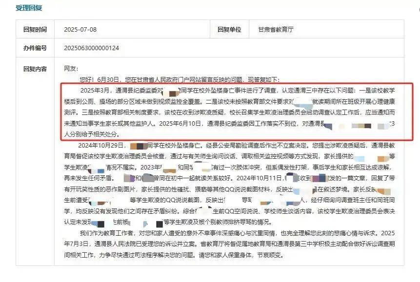 甘肃通渭县17岁少年校外坠楼轻生<strong></p>
<p>比特币价格今日行情</strong>,家属怀疑存在校园欺凌,一审败诉;家长:判决与纪委处置存矛盾