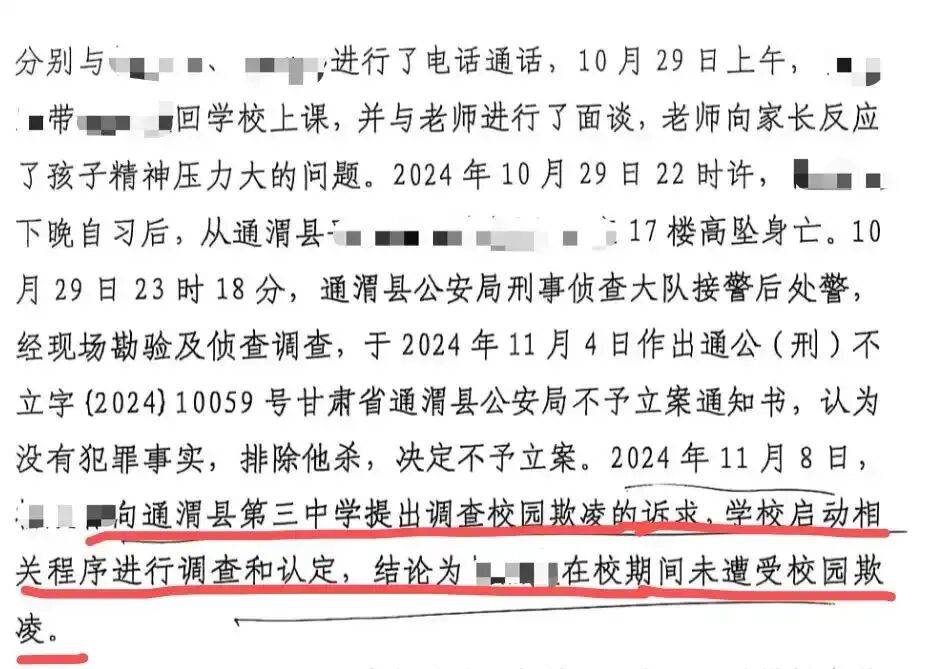 甘肃通渭县17岁少年校外坠楼轻生<strong></p>
<p>比特币价格今日行情</strong>,家属怀疑存在校园欺凌,一审败诉;家长:判决与纪委处置存矛盾