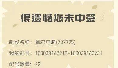 今晚很多股民都在晒截图:“很遗憾<strong></p>
<p>比特币行情</strong>,你没中签”